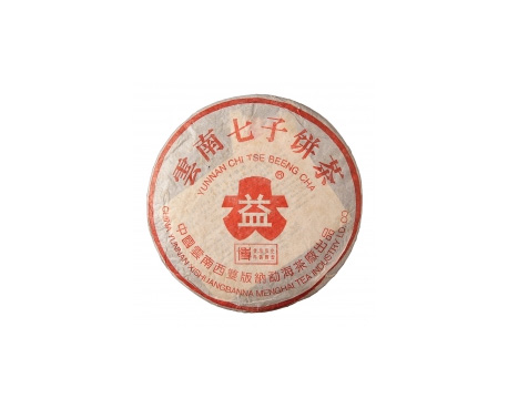 小金普洱茶大益回收大益茶2004年401批次博字7752熟饼